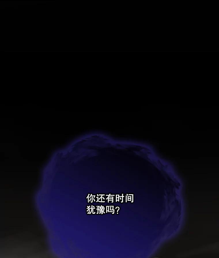 《伊格列特》114.大战一触即发 第119页