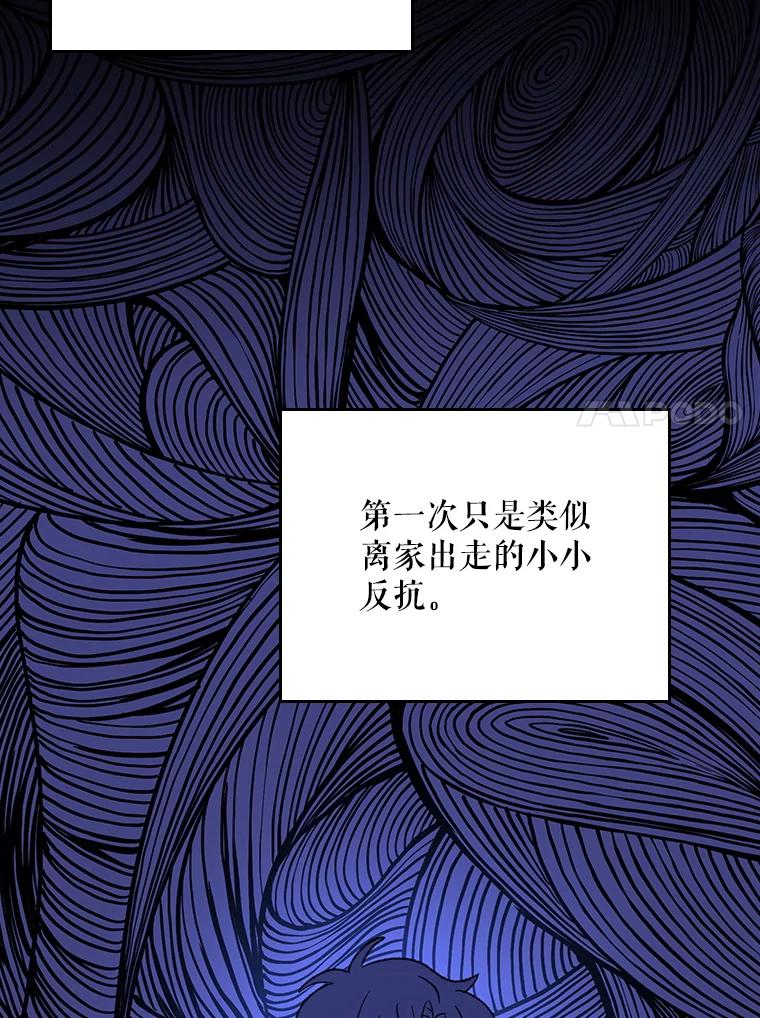 《伊格列特》114.大战一触即发 第98页