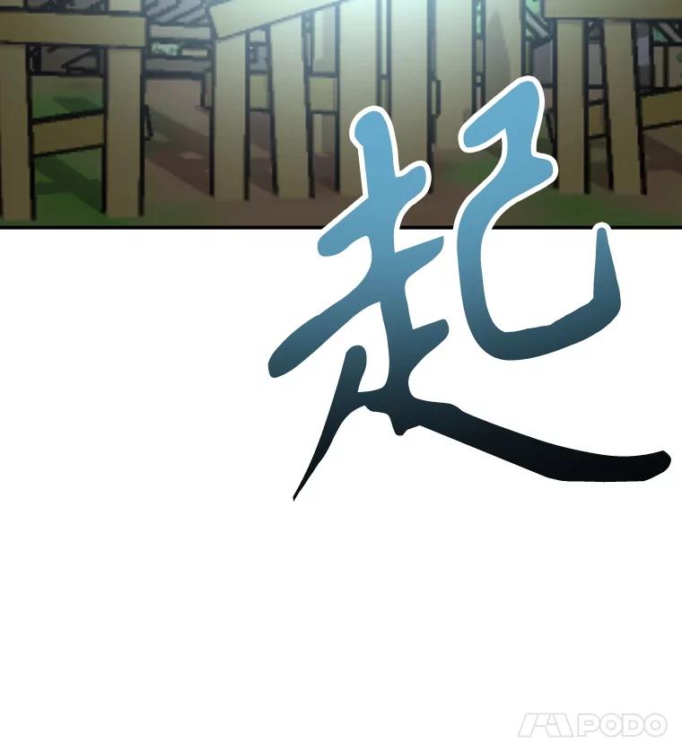 《伊格列特》114.大战一触即发 第28页