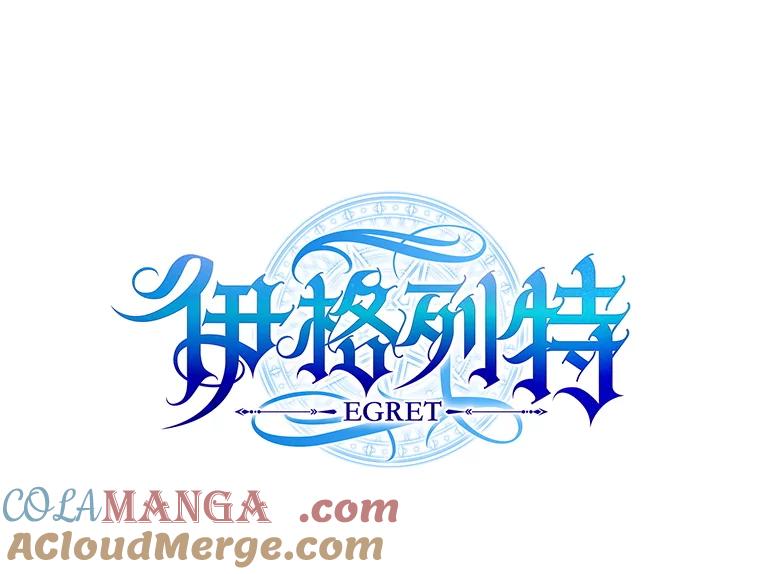 《伊格列特》114.大战一触即发 第29页
