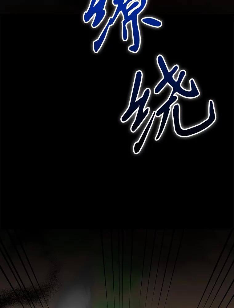 《伊格列特》114.大战一触即发 第58页