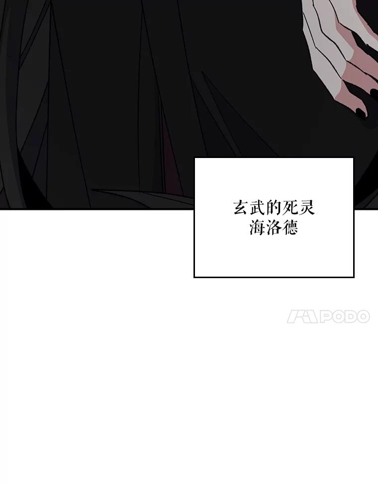 《伊格列特》114.大战一触即发 第35页