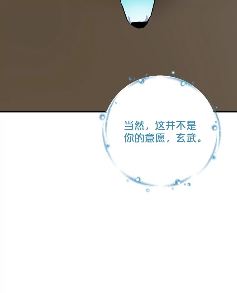 《伊格列特》114.大战一触即发 第40页