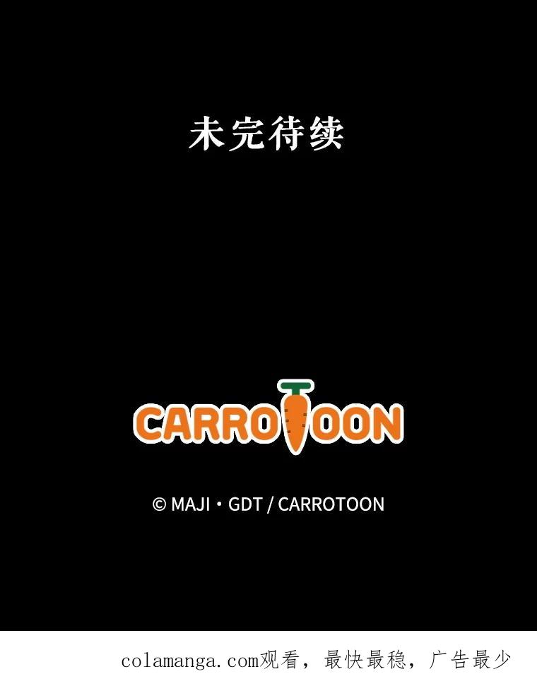 《伊格列特》114.大战一触即发 第126页