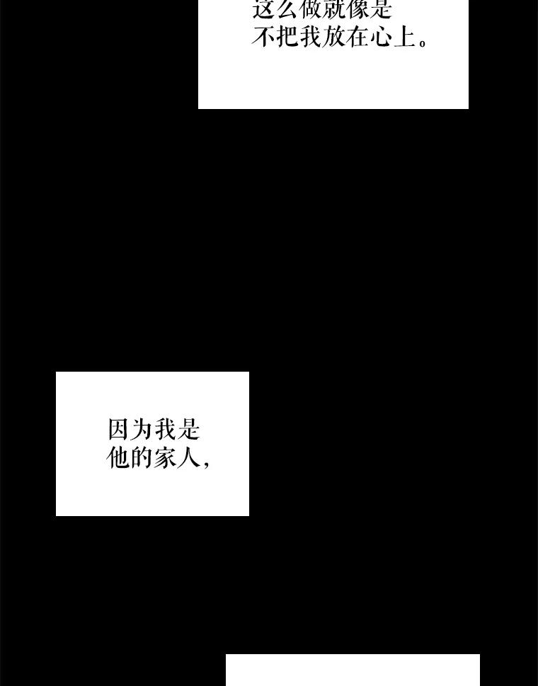 《伊格列特》114.大战一触即发 第103页