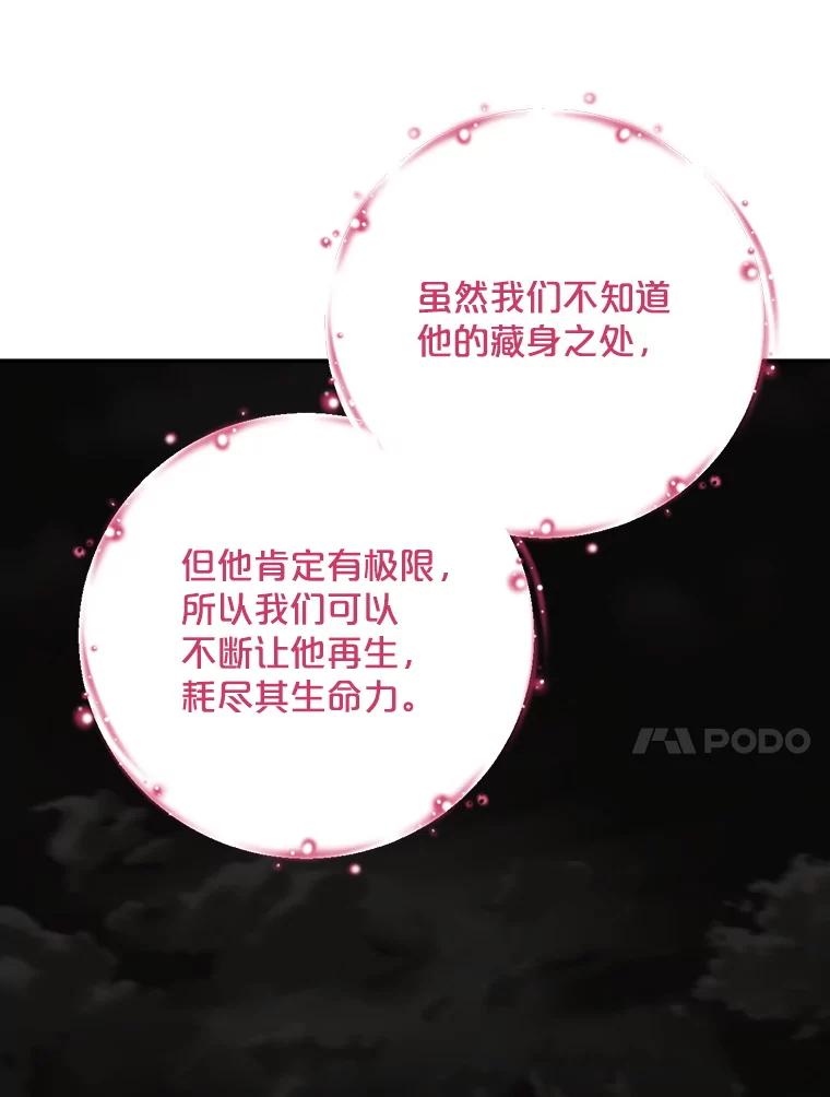 《伊格列特》114.大战一触即发 第10页