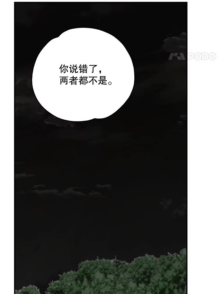 《伊格列特》114.大战一触即发 第72页