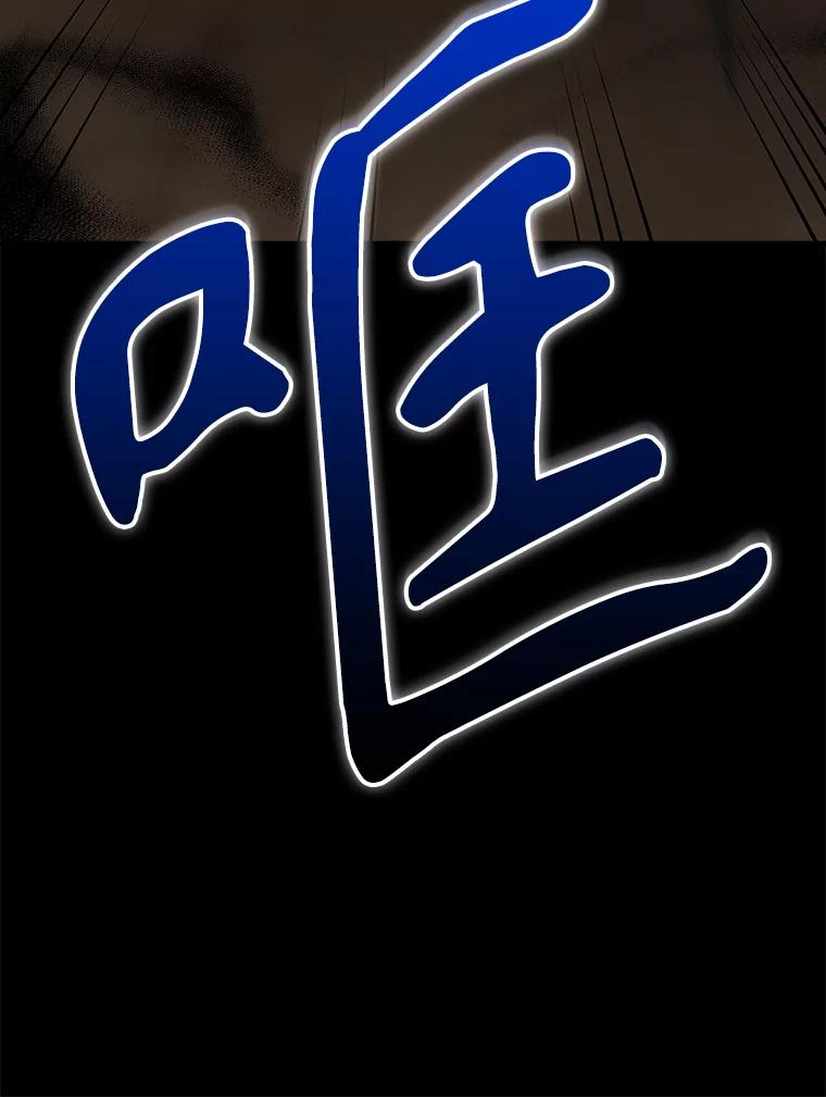 《伊格列特》114.大战一触即发 第60页