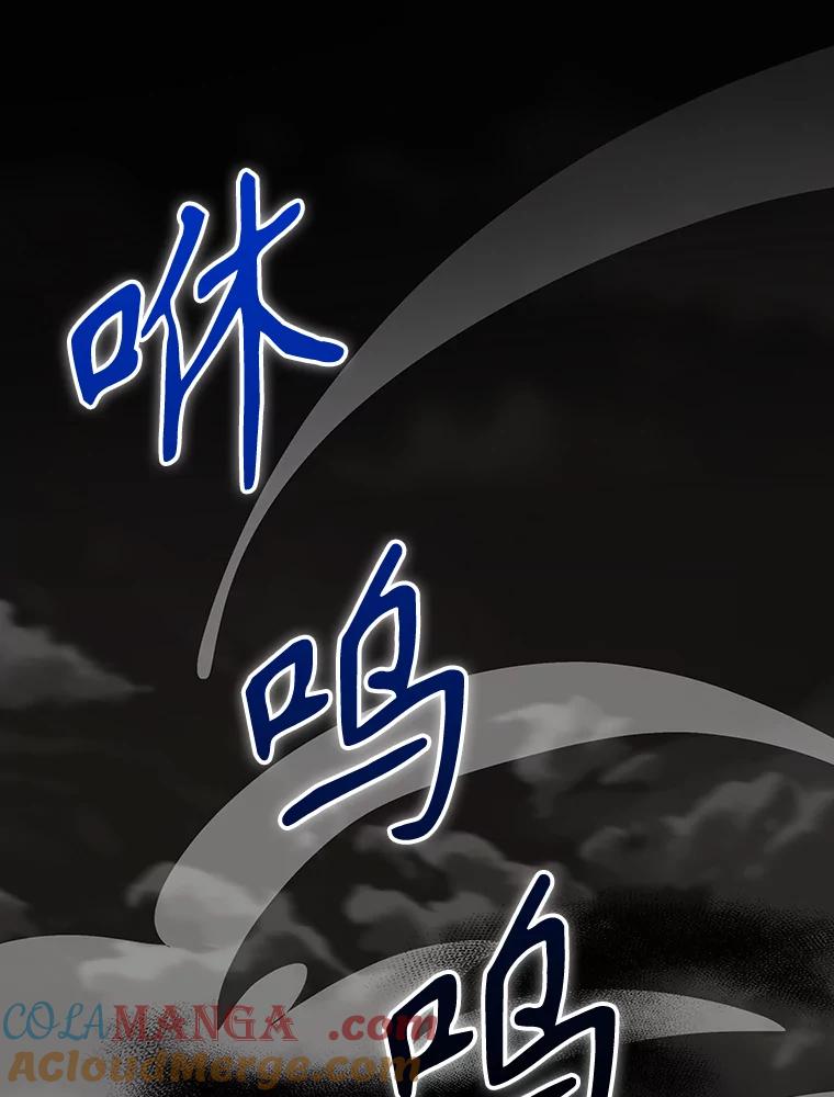 《伊格列特》114.大战一触即发 第53页