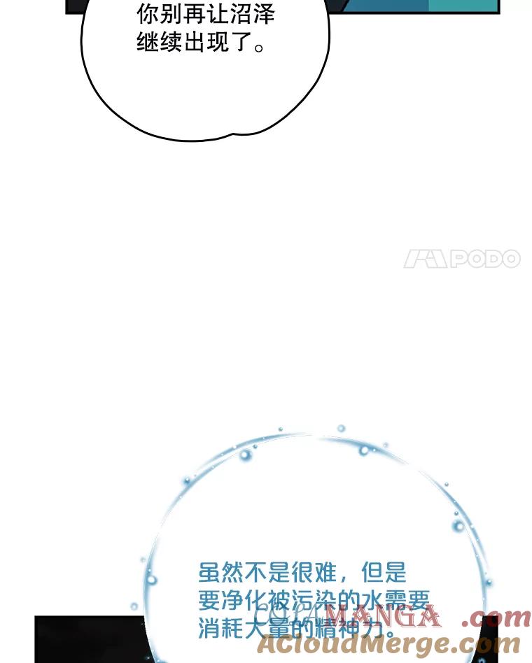 《伊格列特》114.大战一触即发 第17页