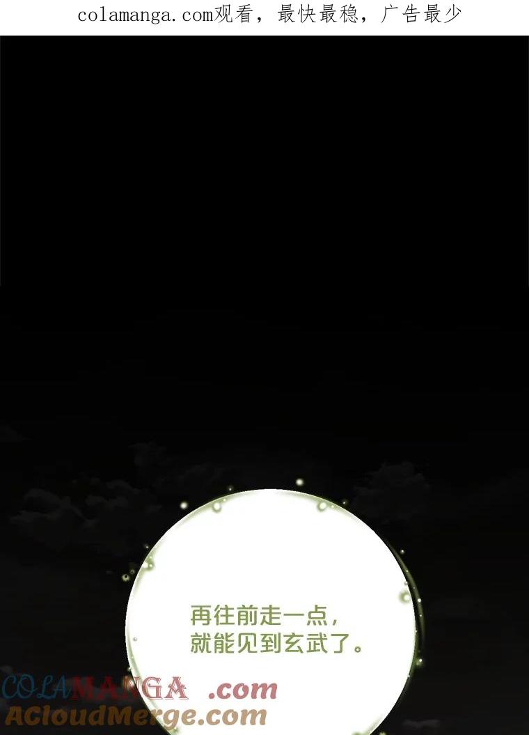 《伊格列特》114.大战一触即发 第1页