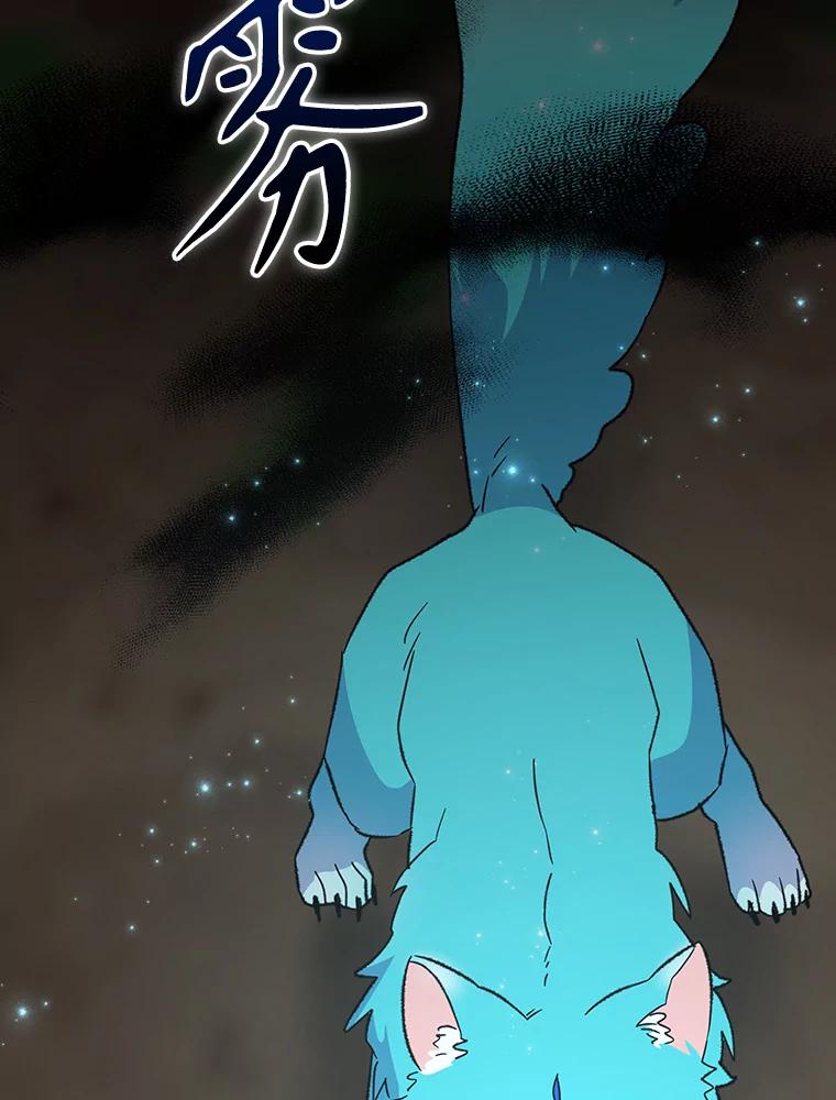 《伊格列特》114.大战一触即发 第56页