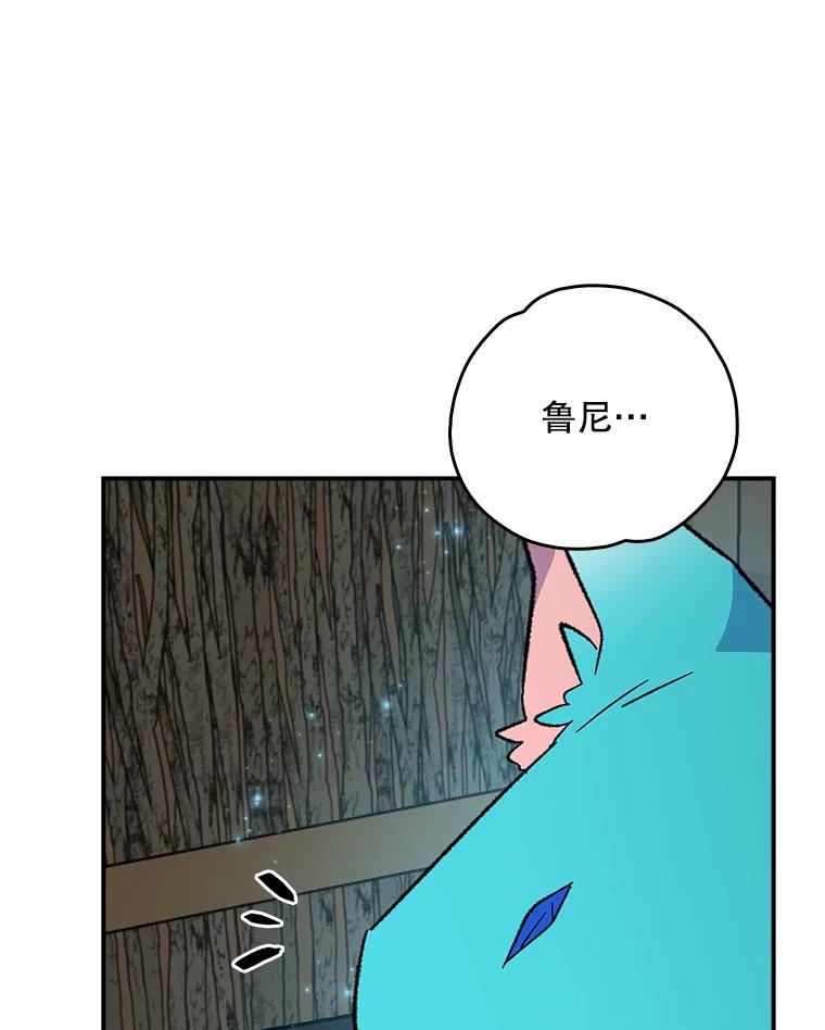 《伊格列特》114.大战一触即发 第15页