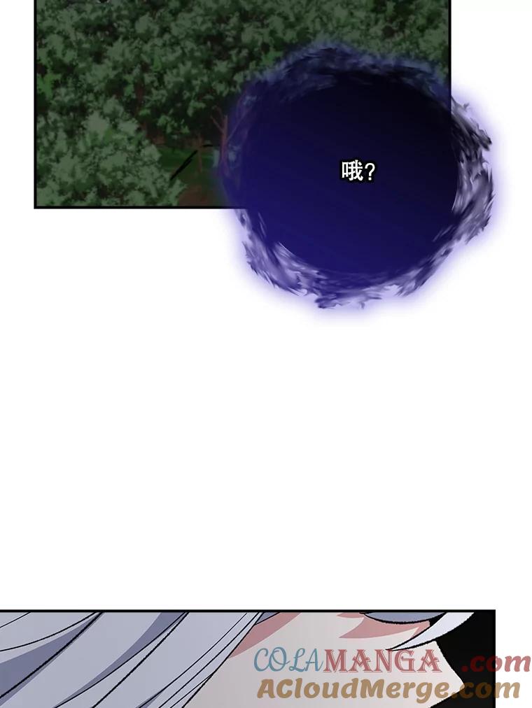 《伊格列特》114.大战一触即发 第73页