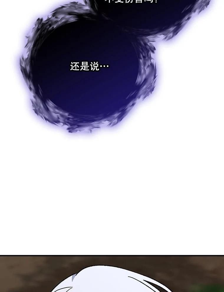 《伊格列特》114.大战一触即发 第67页