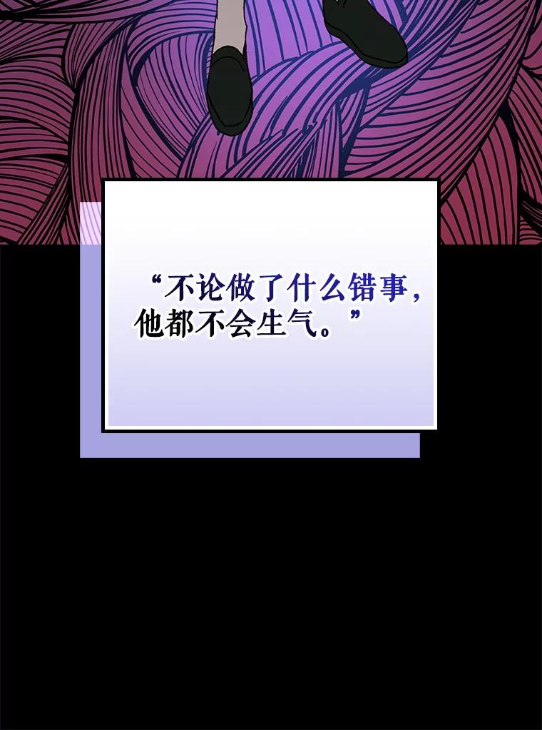 《伊格列特》114.大战一触即发 第100页