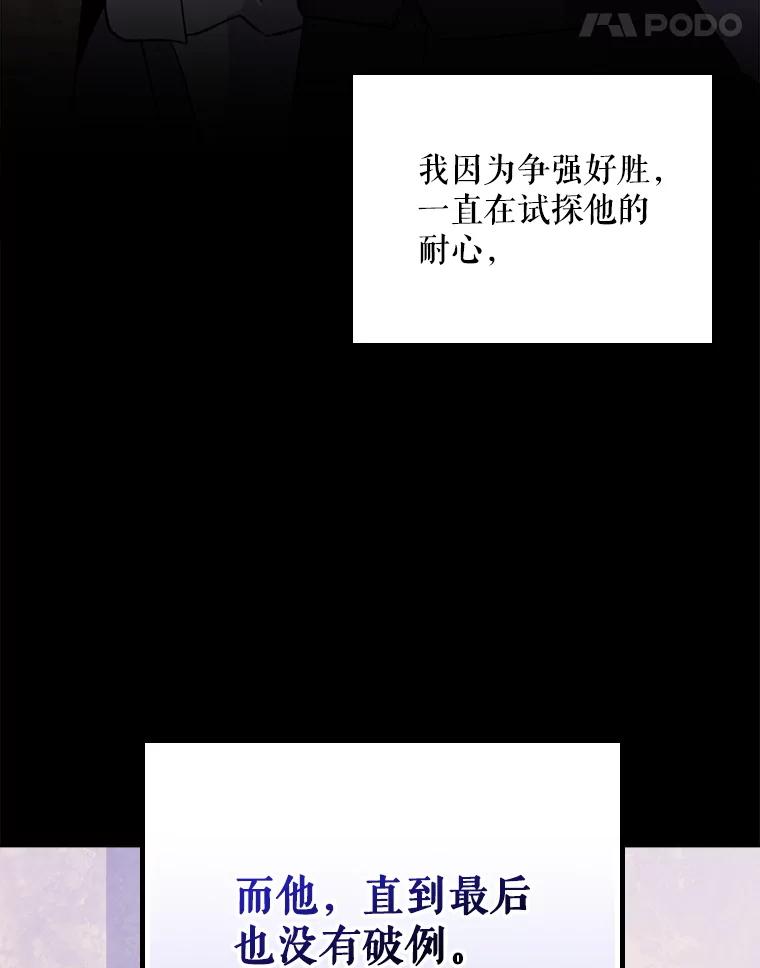 《伊格列特》114.大战一触即发 第115页