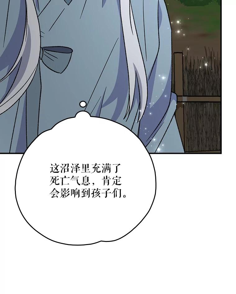 《伊格列特》114.大战一触即发 第14页