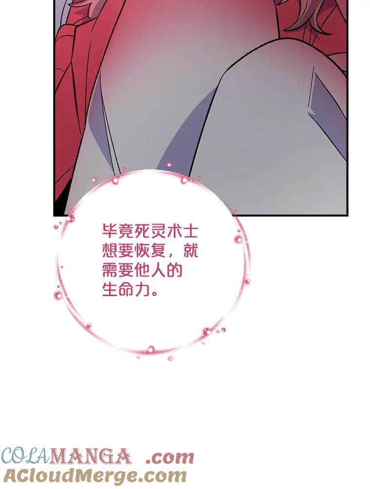 《伊格列特》114.大战一触即发 第9页