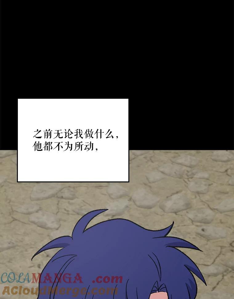 《伊格列特》114.大战一触即发 第109页