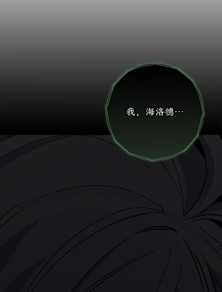 《伊格列特》114.大战一触即发 第50页