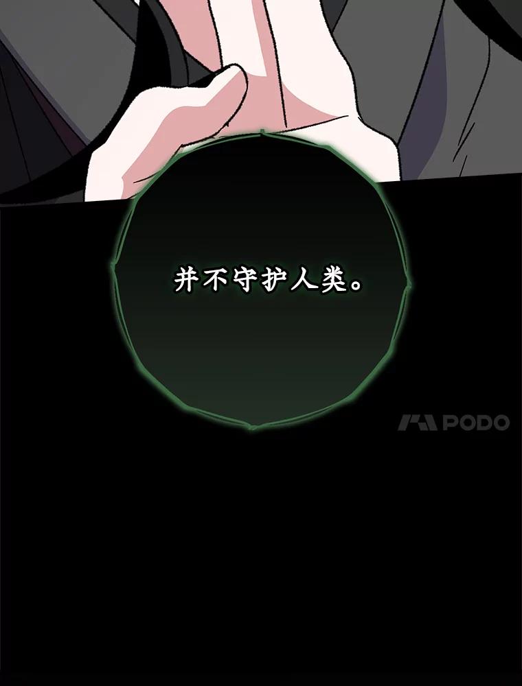 《伊格列特》114.大战一触即发 第52页