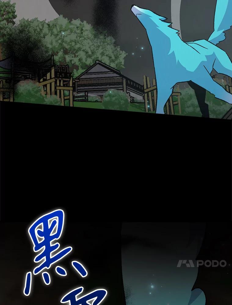 《伊格列特》114.大战一触即发 第55页