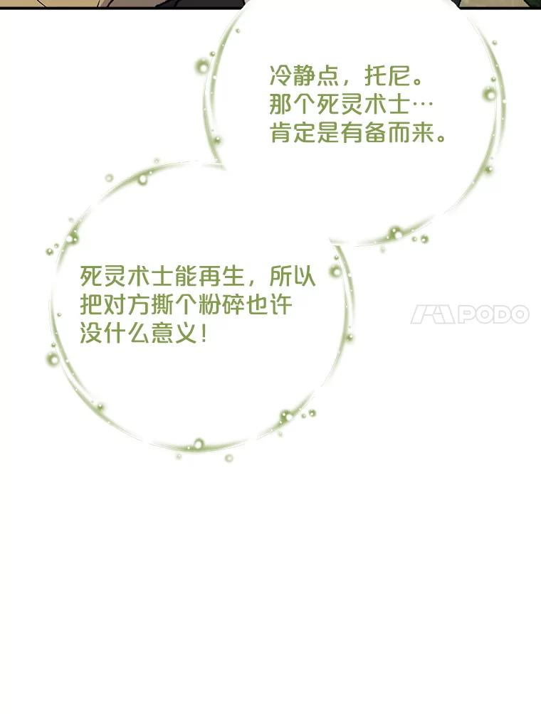 《伊格列特》114.大战一触即发 第7页