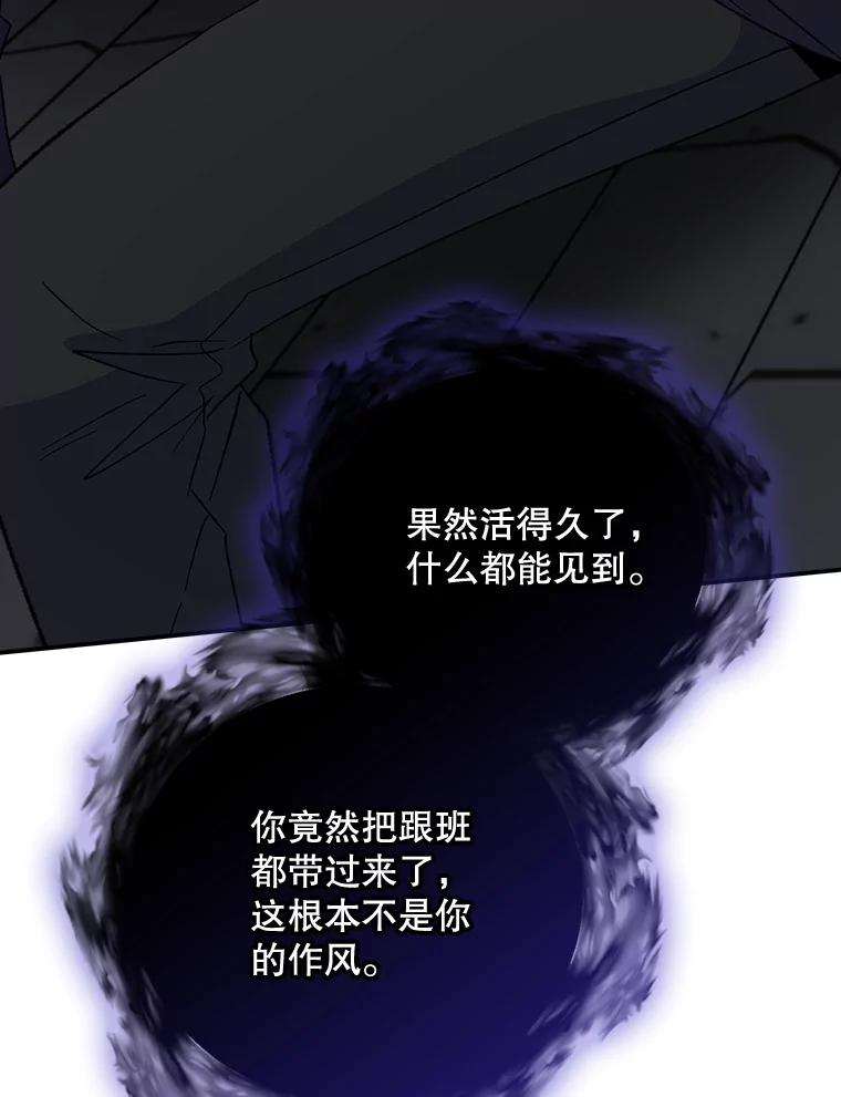 《伊格列特》114.大战一触即发 第64页