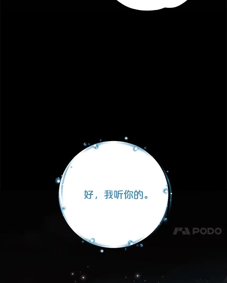 《伊格列特》114.大战一触即发 第20页