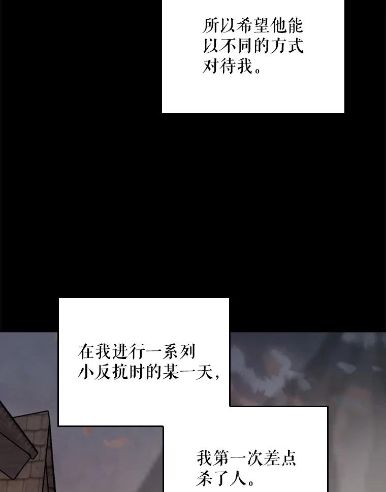 《伊格列特》114.大战一触即发 第104页
