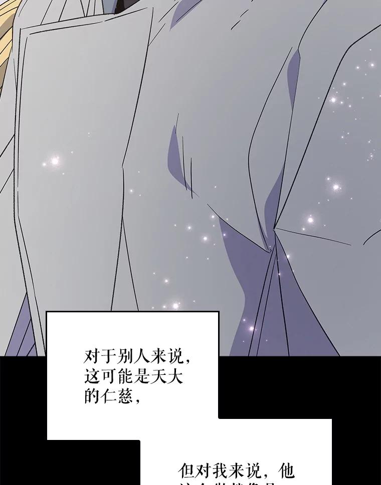 《伊格列特》114.大战一触即发 第102页