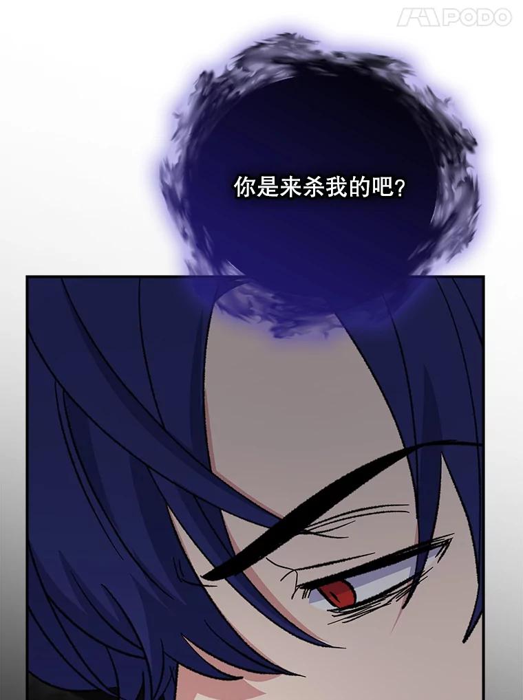 《伊格列特》114.大战一触即发 第92页