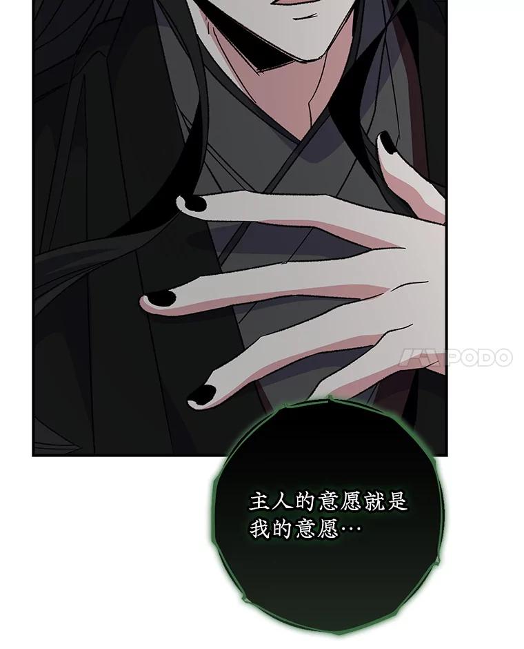 《伊格列特》114.大战一触即发 第42页