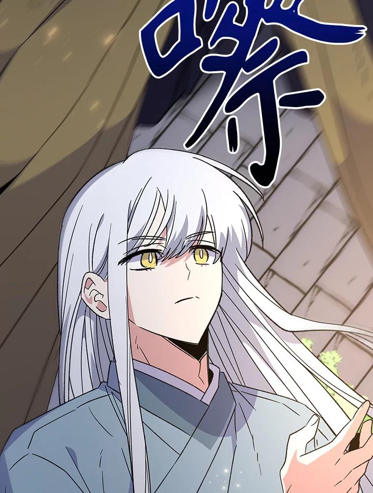 《伊格列特》115.卷入空间 第11页