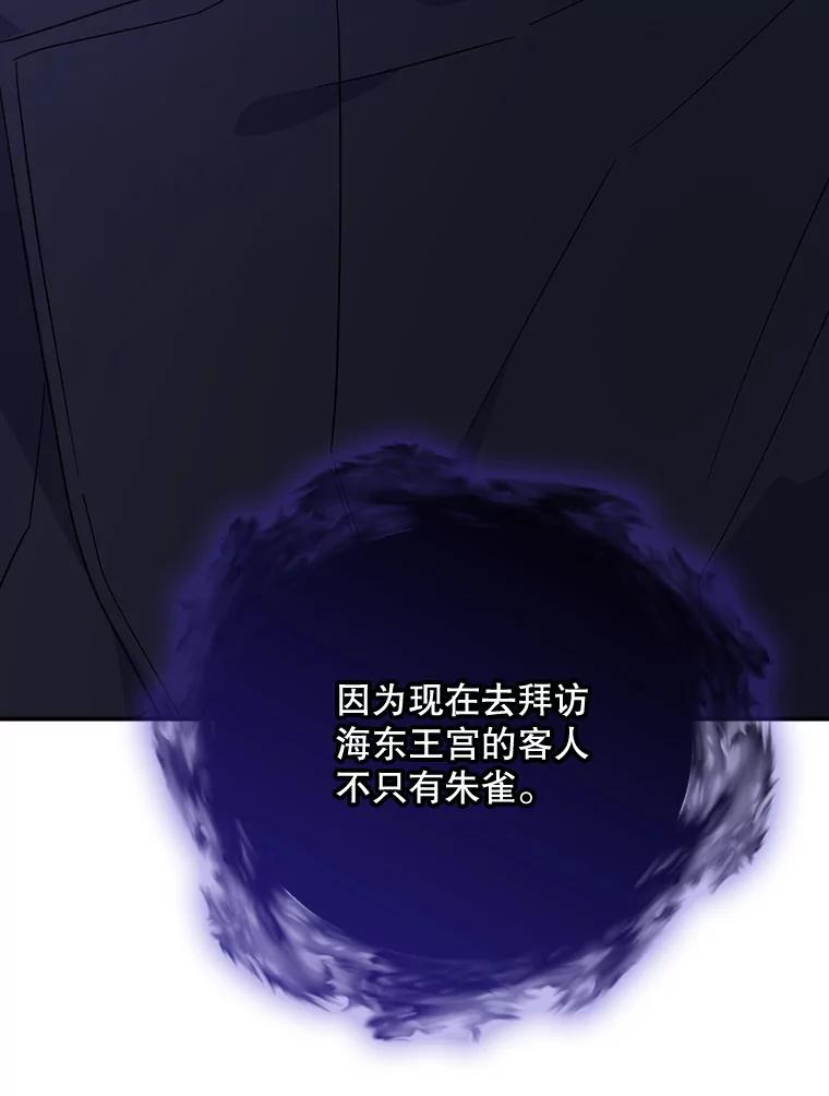 《伊格列特》115.卷入空间 第3页