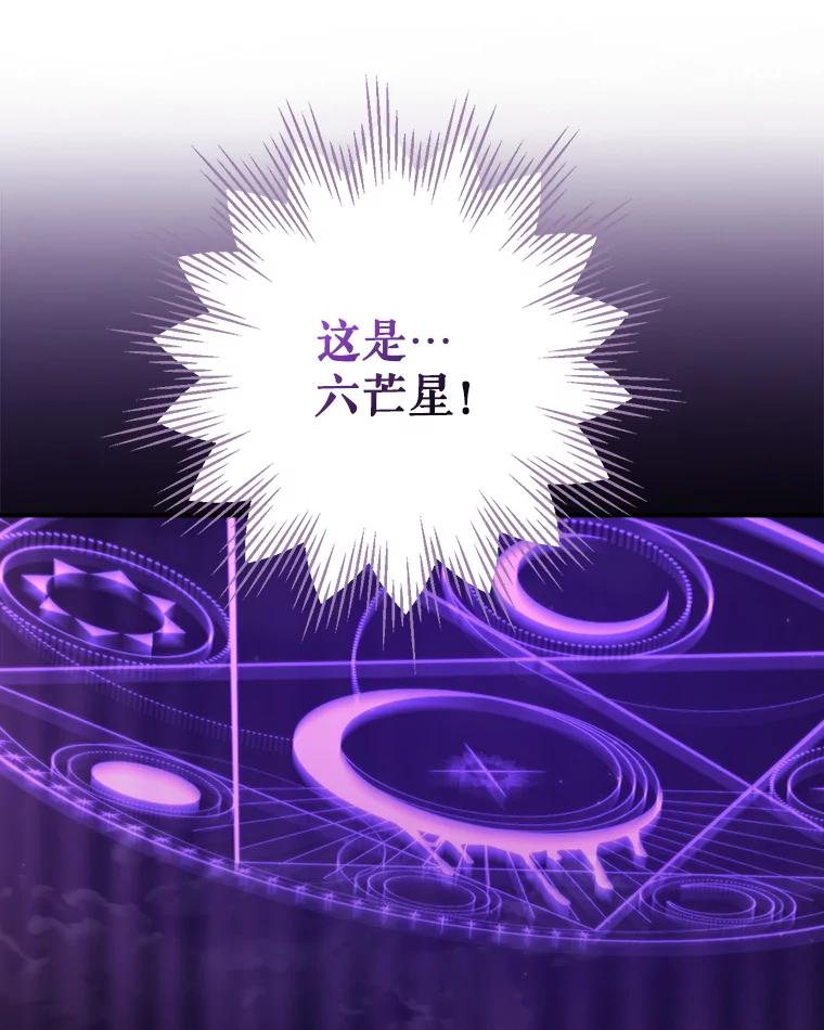 《伊格列特》115.卷入空间 第34页