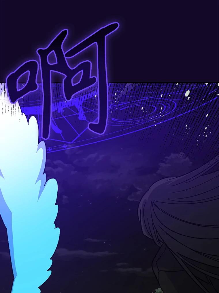 《伊格列特》115.卷入空间 第68页