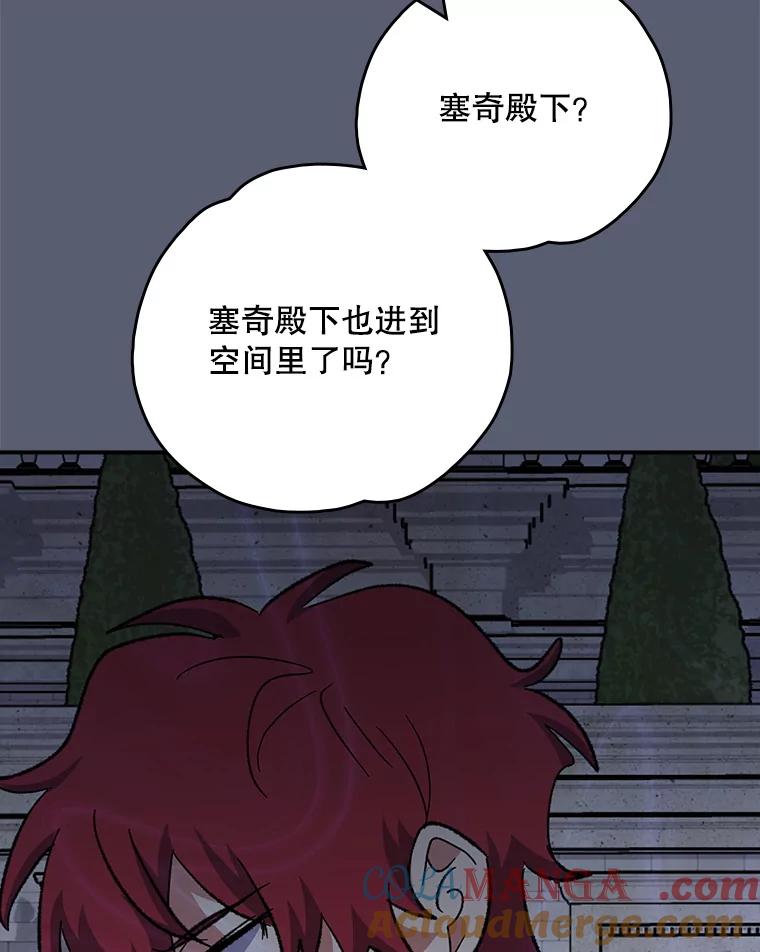 《伊格列特》115.卷入空间 第117页