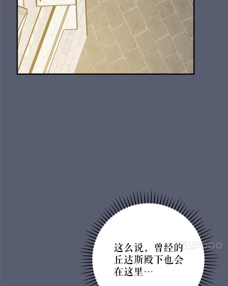《伊格列特》115.卷入空间 第114页