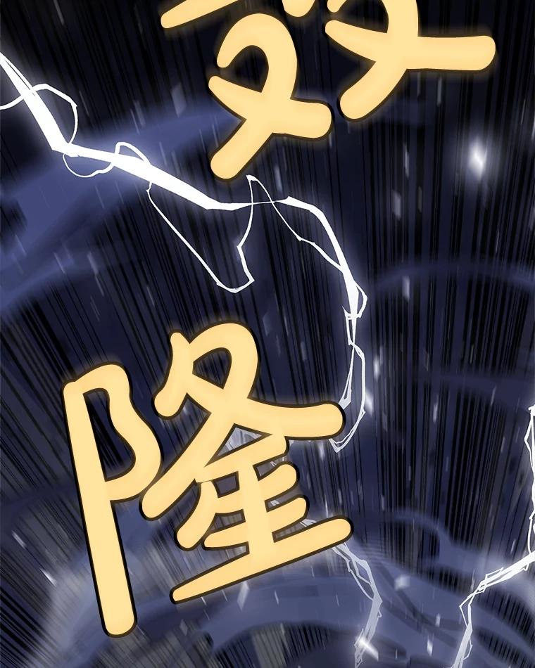 《被圣剑选择的少年》116.胜利的喜悦 第142页