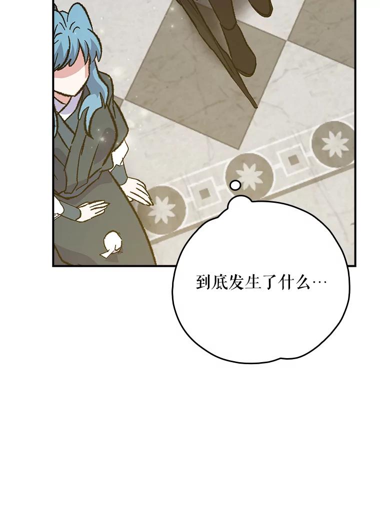 《伊格列特》115.卷入空间 第83页