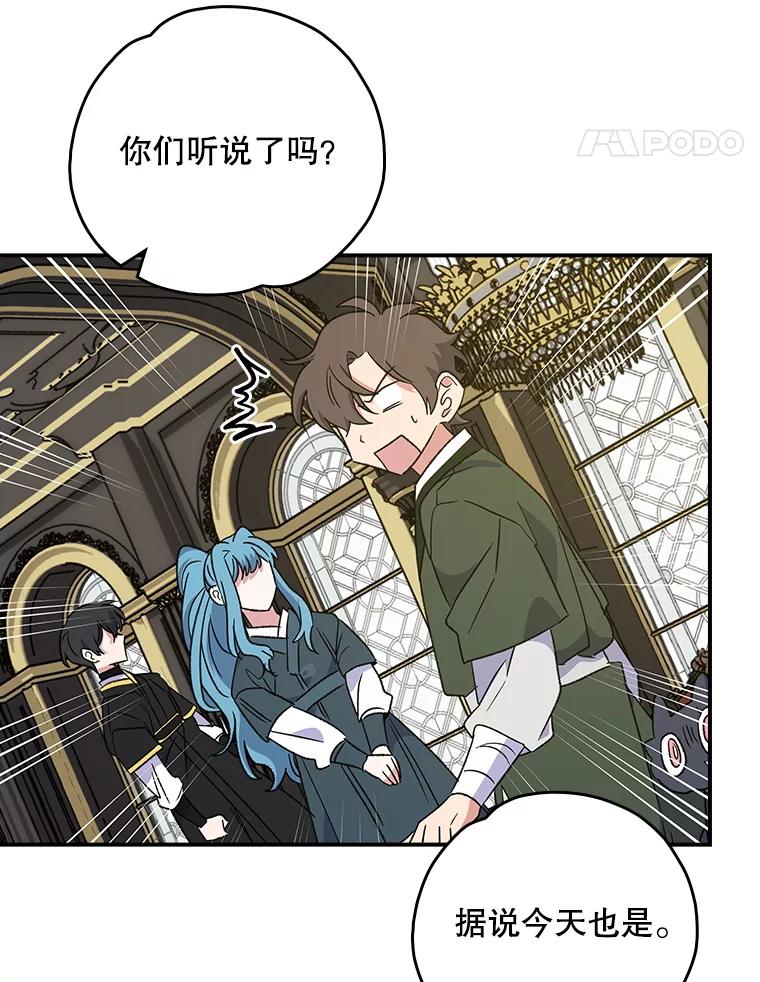 《伊格列特》115.卷入空间 第98页