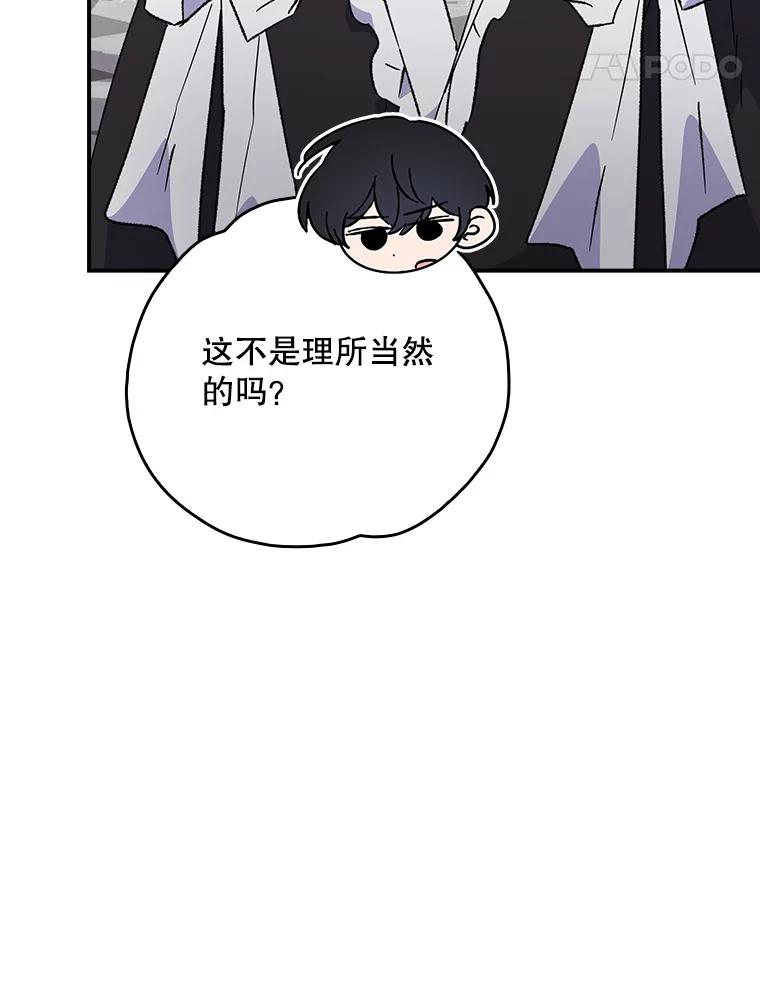 《伊格列特》115.卷入空间 第108页