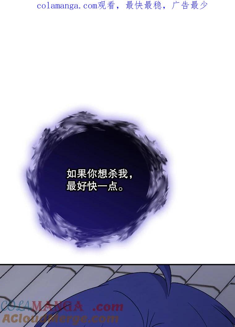 《伊格列特》115.卷入空间 第1页