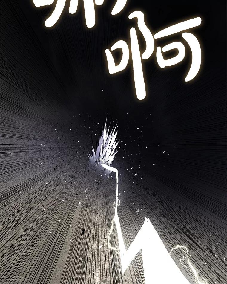 《被圣剑选择的少年》116.胜利的喜悦 第135页