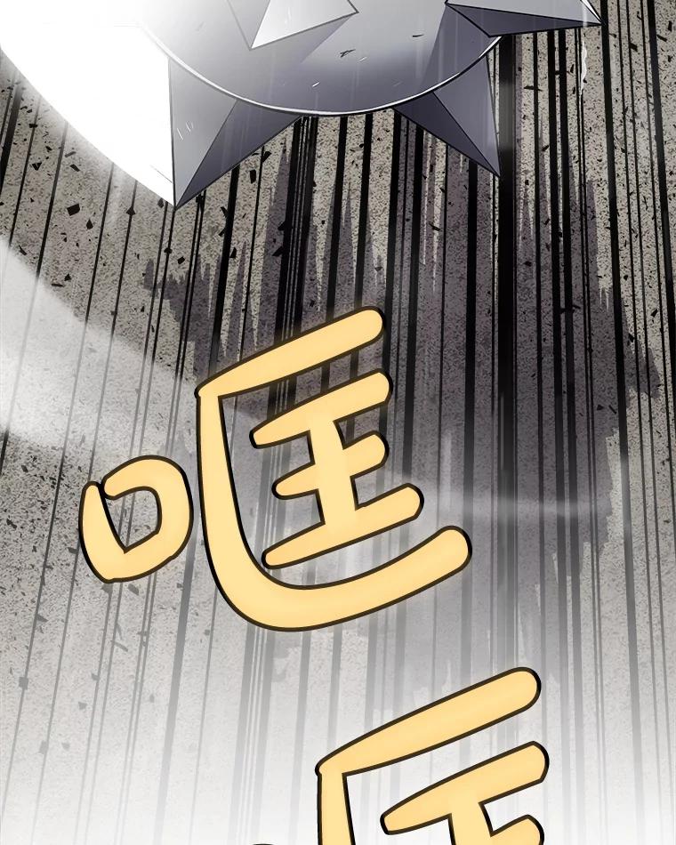 《被圣剑选择的少年》116.胜利的喜悦 第146页