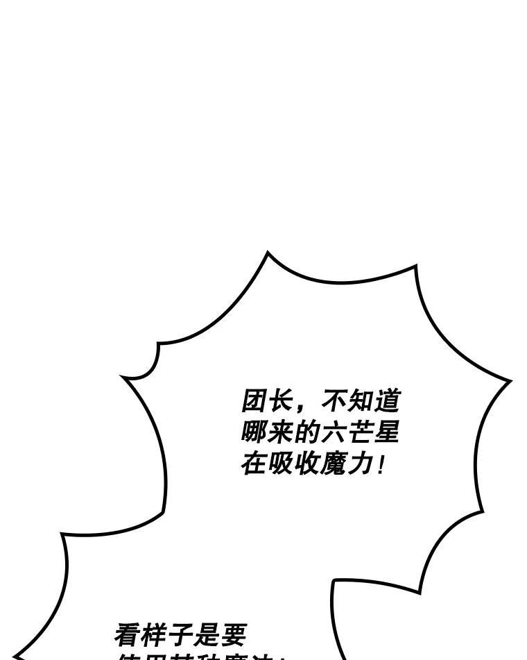 《伊格列特》115.卷入空间 第48页