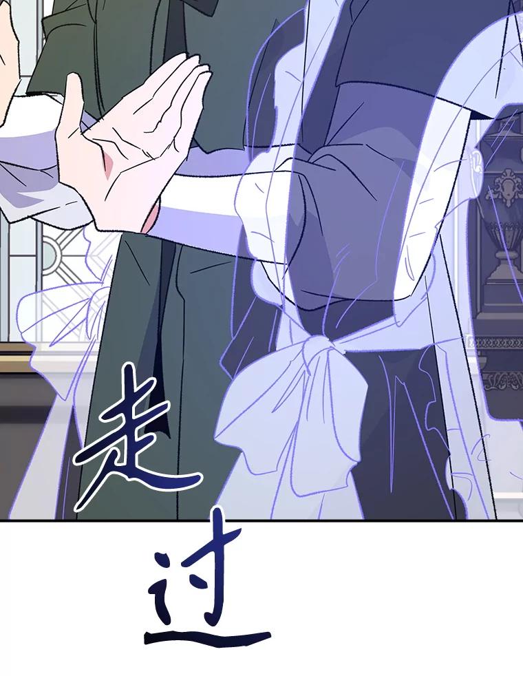 《伊格列特》115.卷入空间 第103页