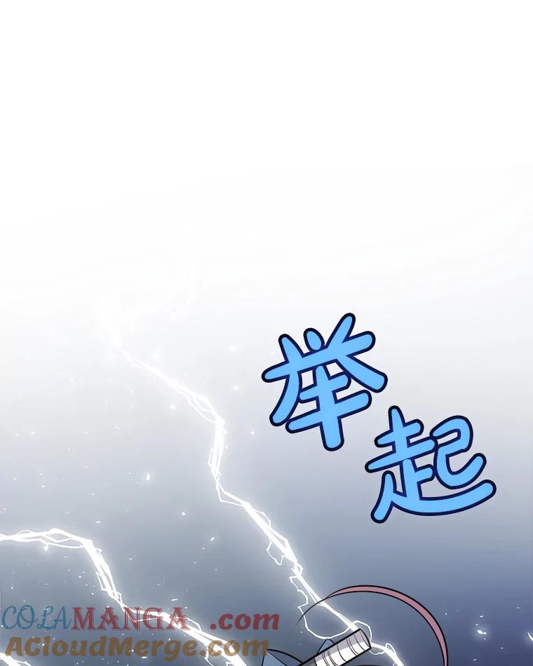 《被圣剑选择的少年》116.胜利的喜悦 第133页